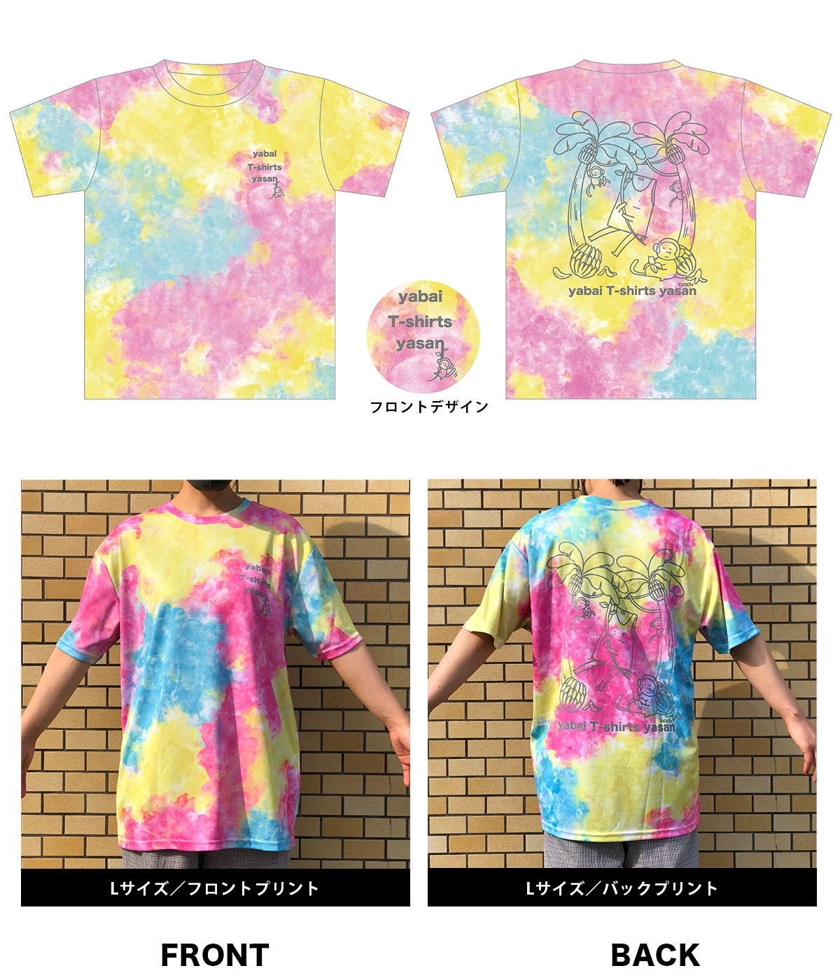 ヤバイTシャツ屋さん2021年夏グッズ情報 | ヤバイTシャツ屋さん