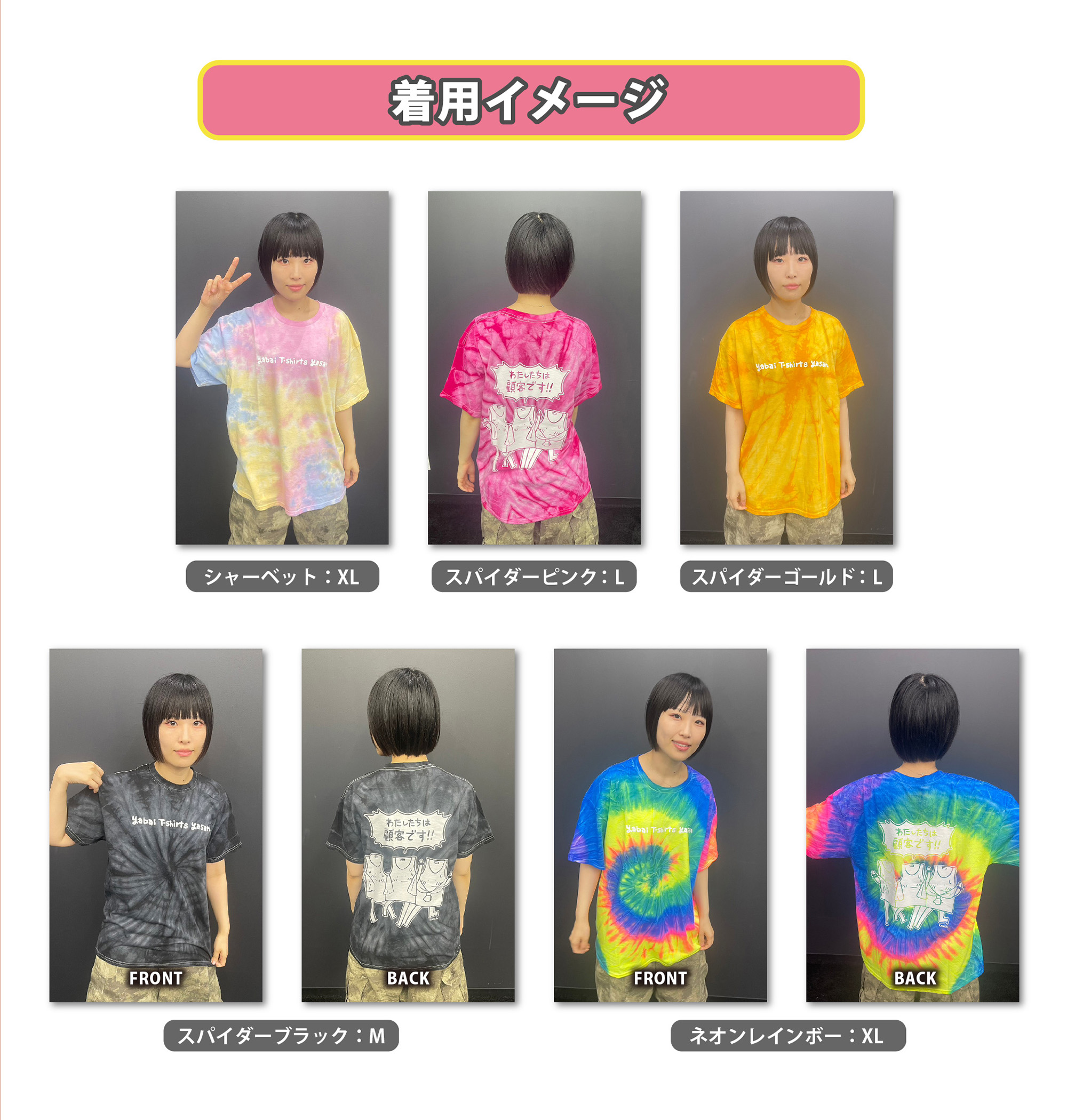 ヤバイTシャツ屋さん2023年夏グッズ情報 | ヤバイTシャツ屋さん