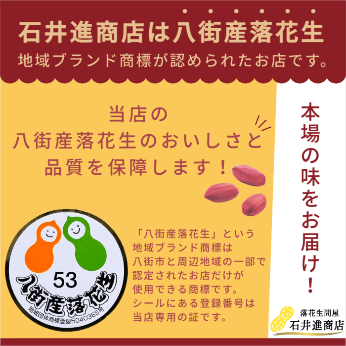 送料420円で送れるヤマト運輸「こねこ便」の概要と落花生の容量について