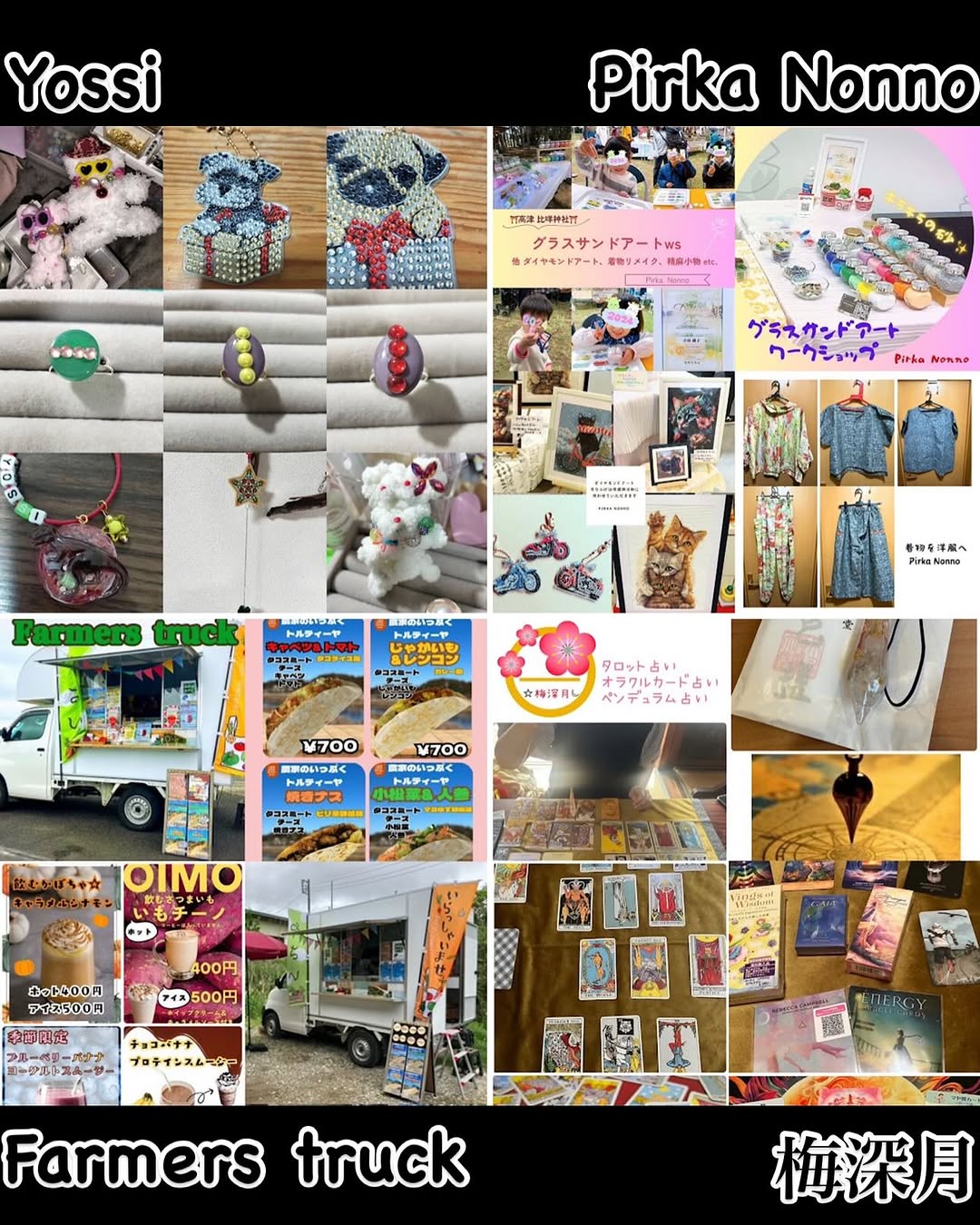 八千代市】2025年マルシェ始めはここから！1月5日(日)「Mabuhaymarche