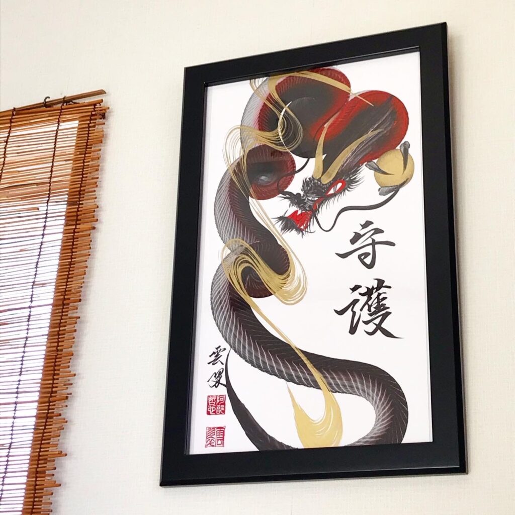 日光一筆龍 | 有限会社やぎ工芸