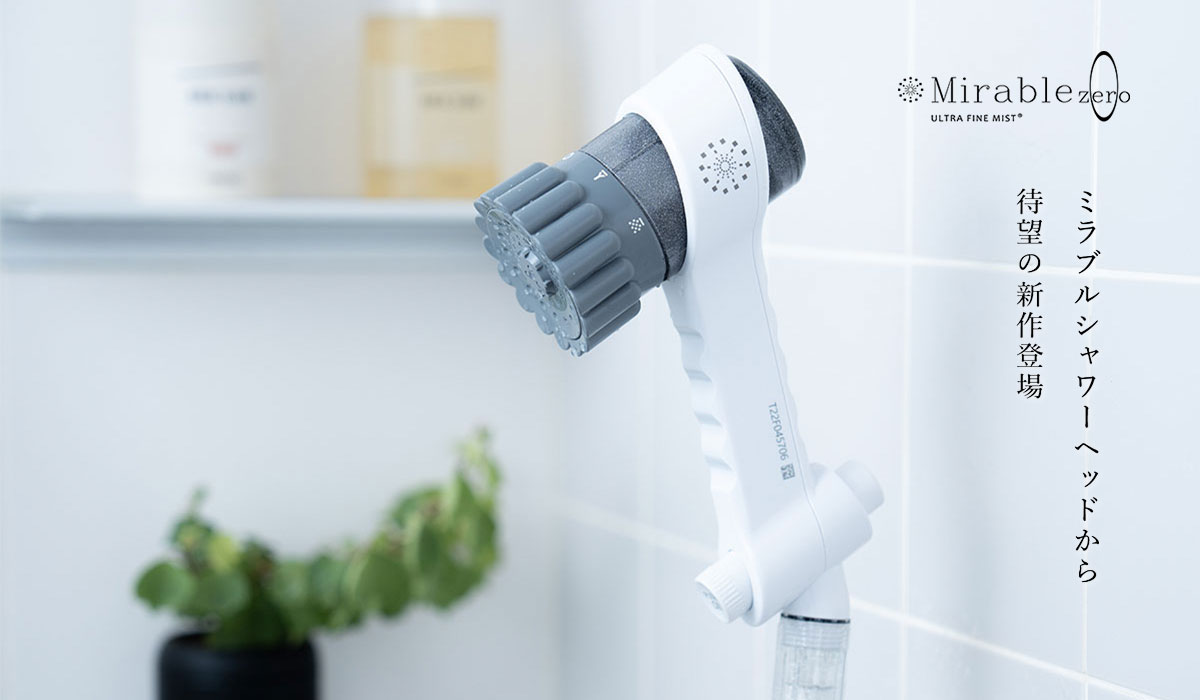 ミラブルzero正規販売サイト｜炭火焼肉たむら