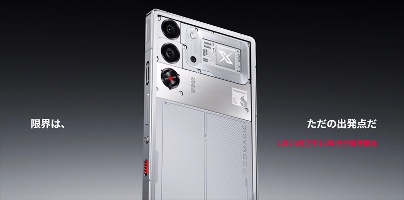 強力ゲーミング！「REDMAGIC 10 Pro」が日本リリース！スペックや特徴