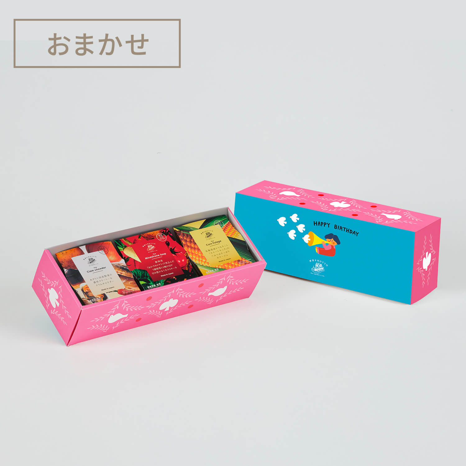 スープ3個ギフトセット（バースデーボックス）｜【公式】野菜をMOTTO