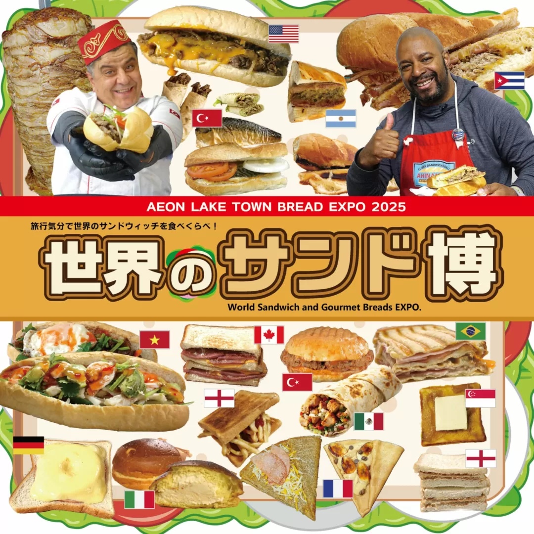世界のサンドウィッチが一堂に集結！「世界のサンド博」3月20日より