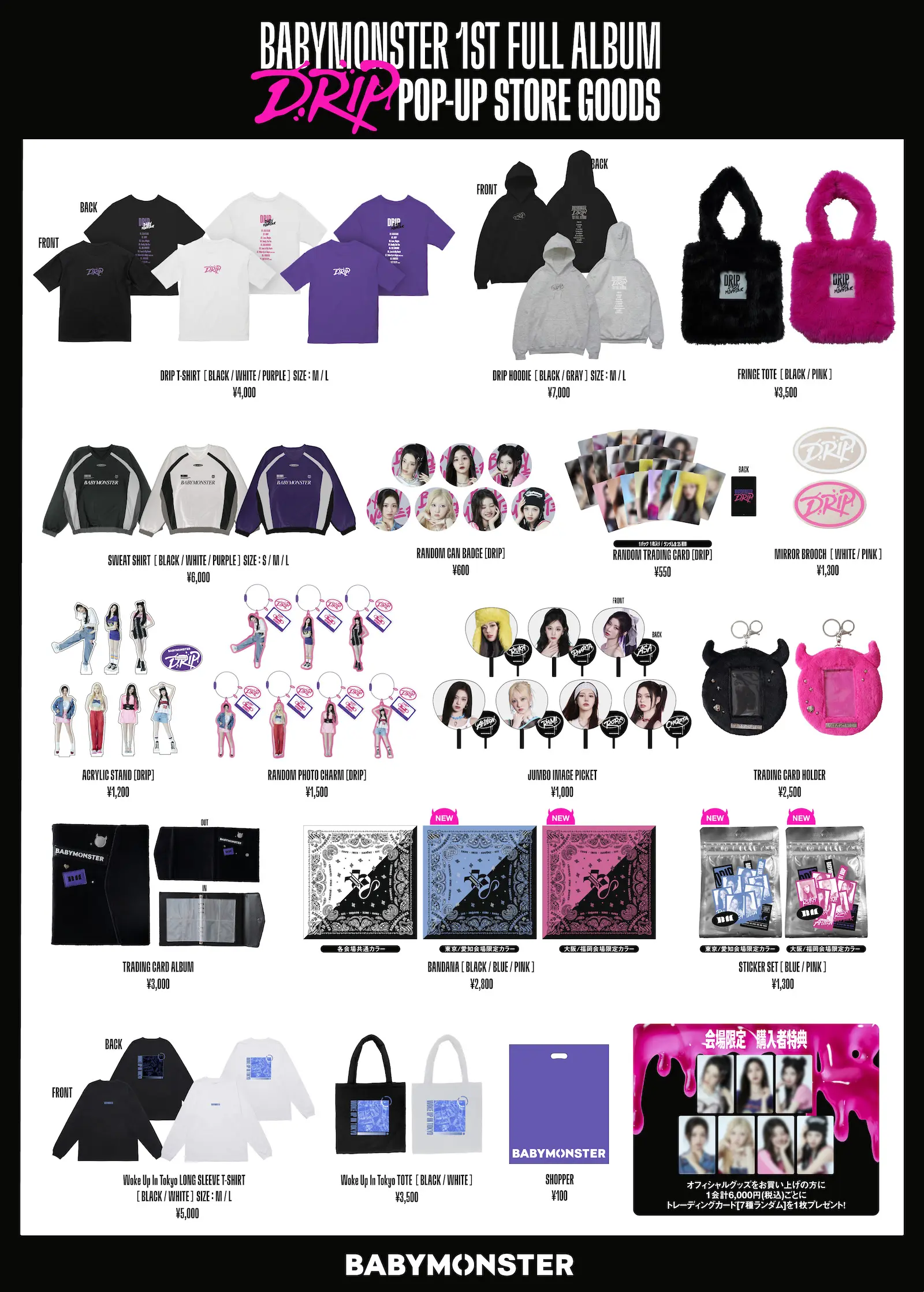 BABYMONSTER 1st FULL ALBUM [DRIP] POP-UP STORE』追加アイテム発売決定！