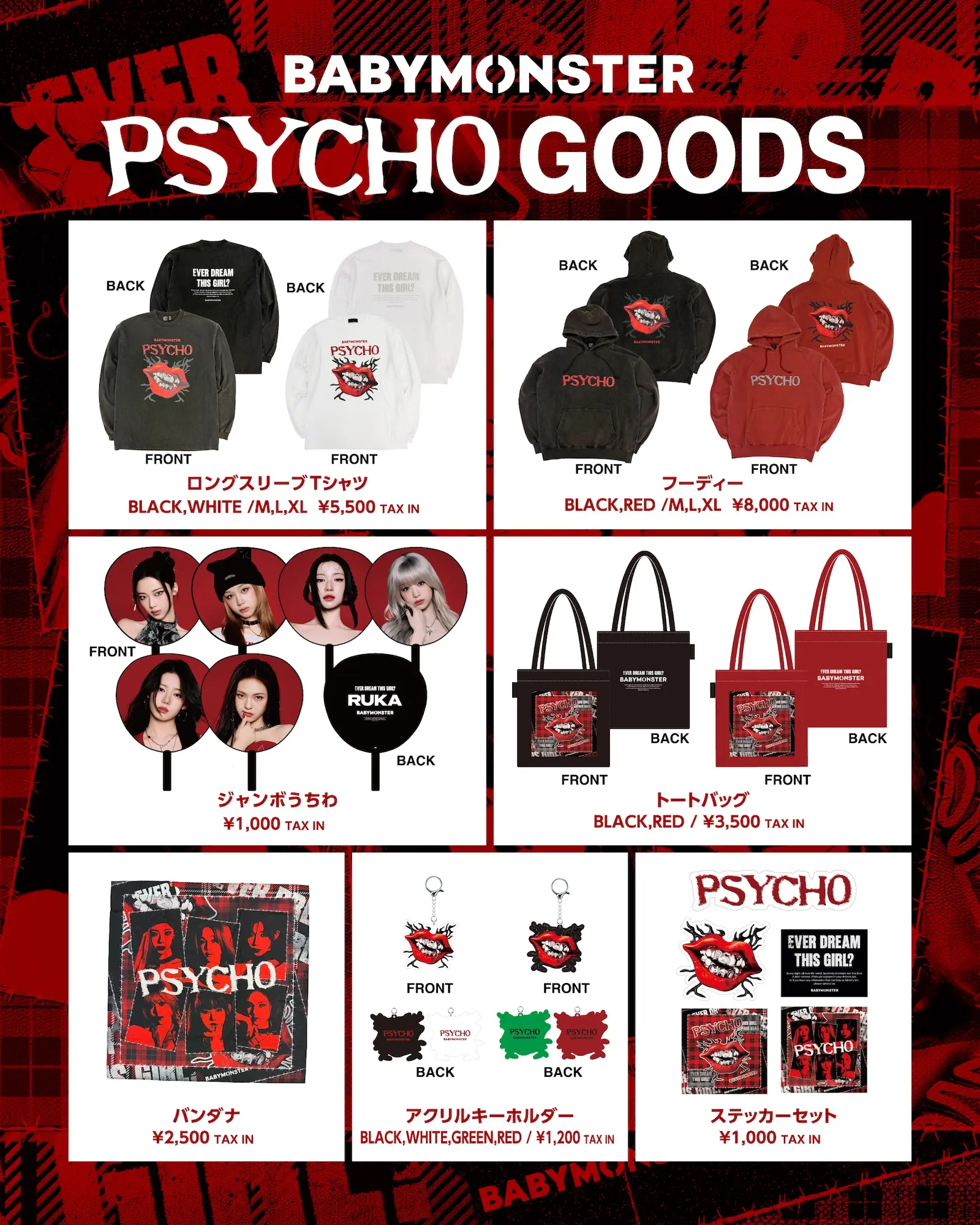 PSYCHO' グッズ販売決定！