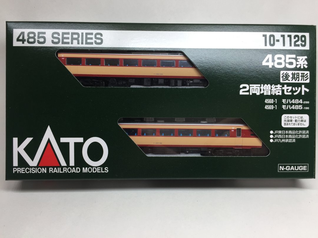 KATO 485系増結入線です「やまびこ」や「雷鳥」に 10-1129,4570,4556
