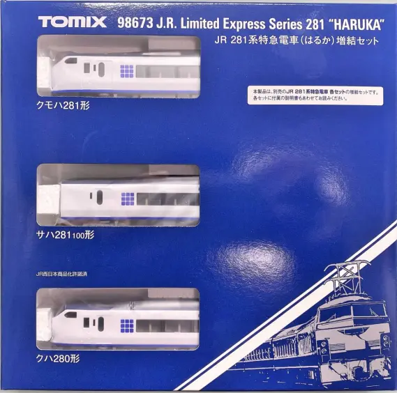 281系「はるか」3両編成が入線しました。TOMIX 98673 3両増結セット