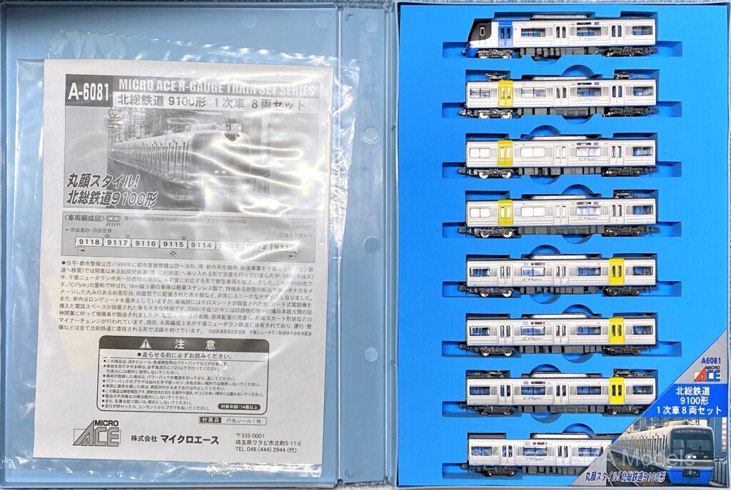 北総鉄道9100形 1次車が入線しました。MICROACE A6081 8両セット