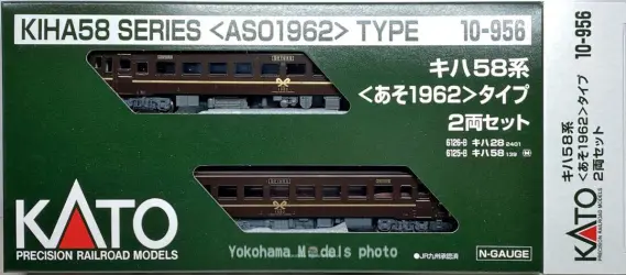 キハ58系＜あそ1962＞タイプが入線しました。KATO 10-956 | NGaugeJP