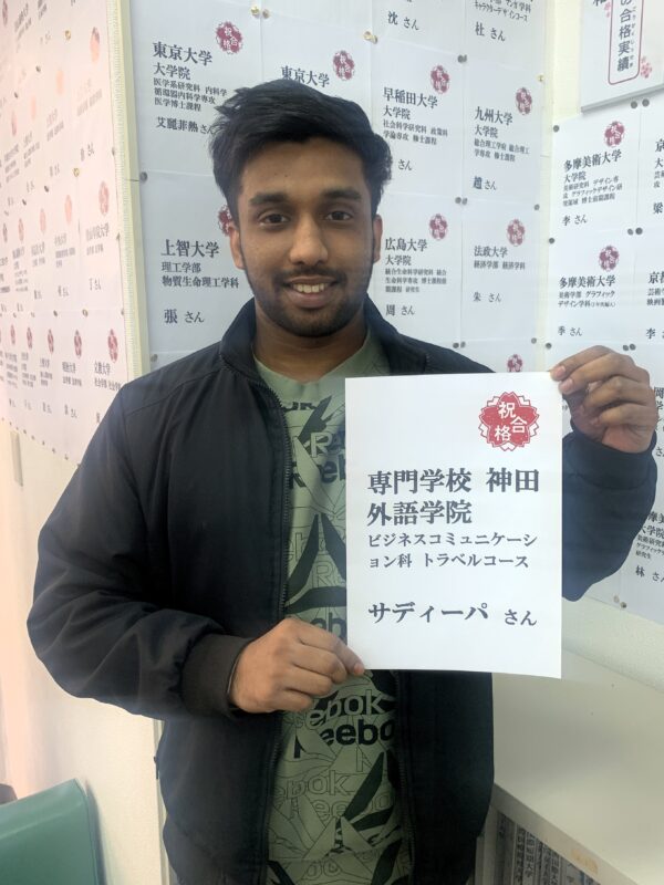 2026合格速報！ | ニュース | 東京留学、日本語ならYIEA東京アカデミー