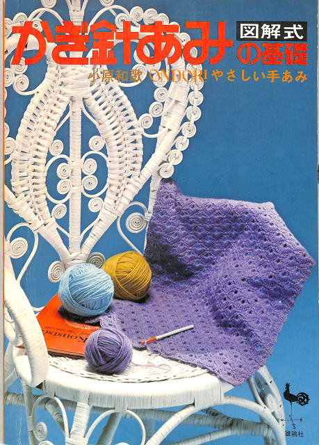 紐を織る スカンジナビアの暮しに生きるバンド織りとカード織り 新技法