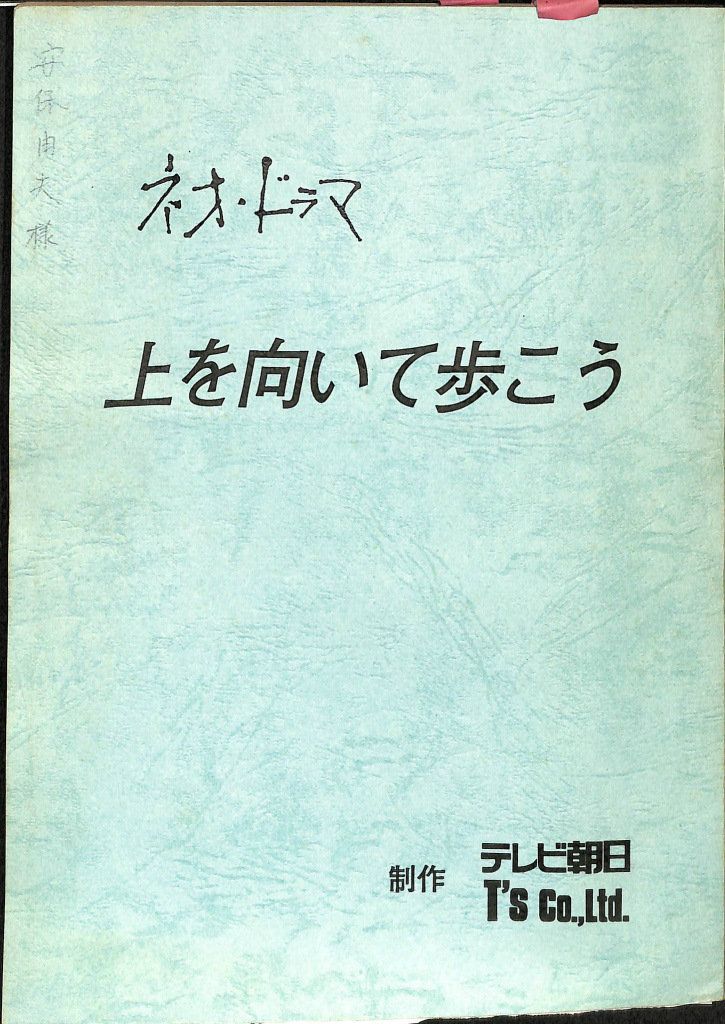 CLAMP FESTIVAL 2011 TOKYO OFFICIAL GUIDE BOOK 公式ガイドブック