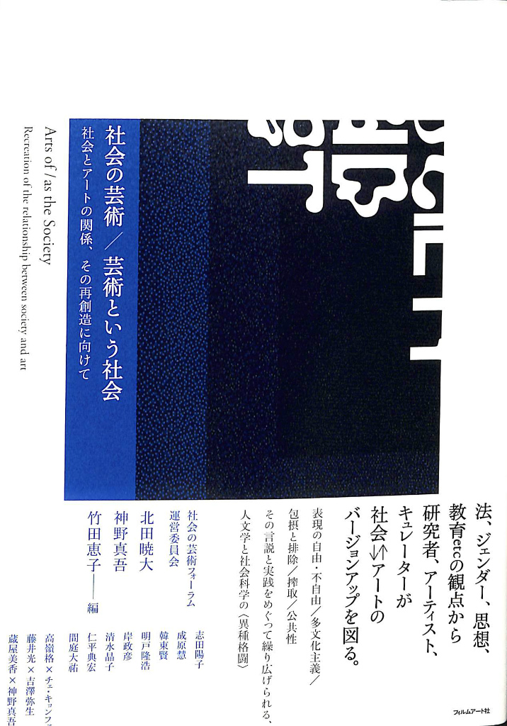 柳宗悦選集 全10巻揃 柳宗悦 日本民芸教会 編 | 古本よみた屋
