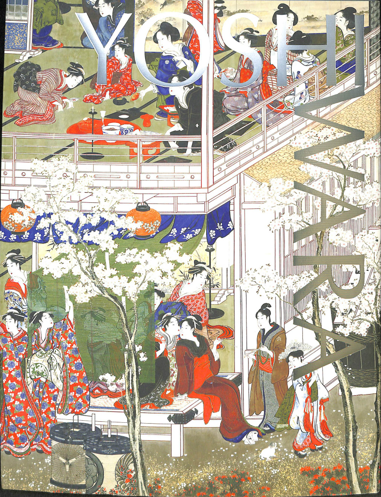 大吉原展 図録 東京藝術大学大学美術館 東京新聞 編 | 古本よみた屋