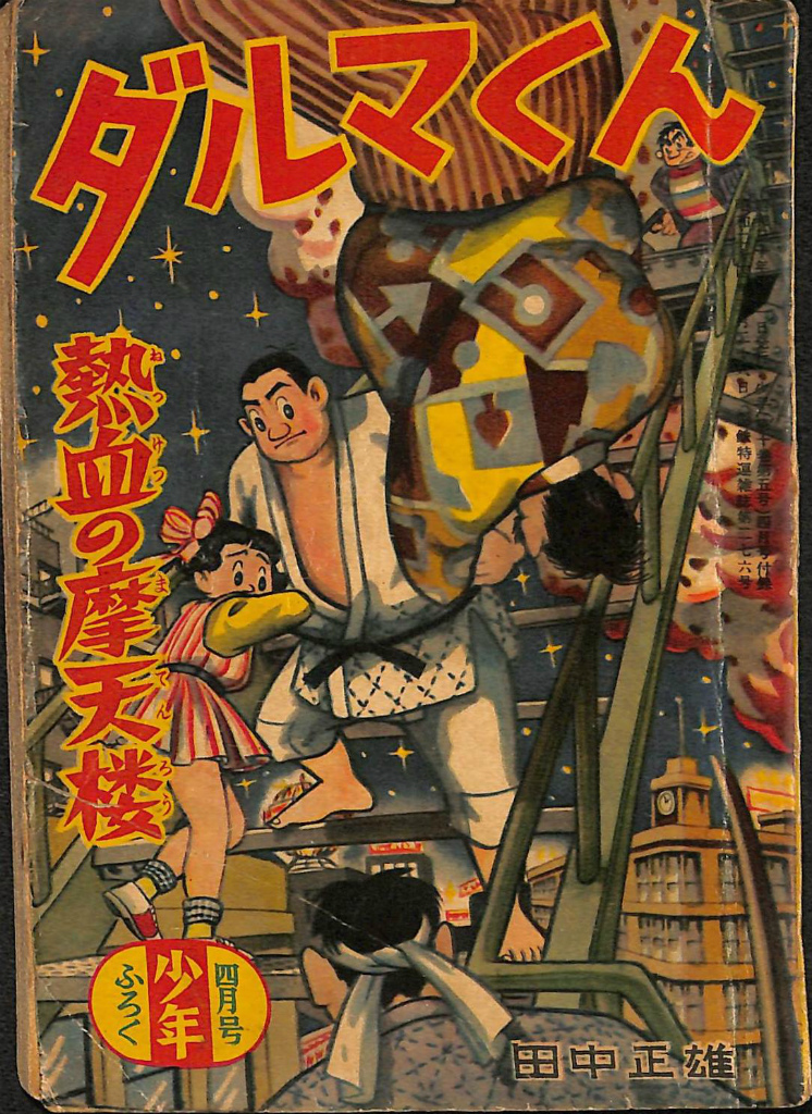 つげ義春初期短編集 署名本 つげ義春 | 古本よみた屋 おじいさんの本