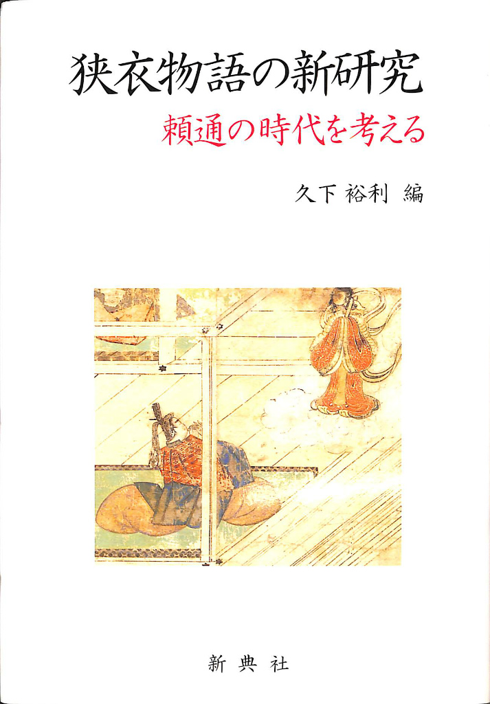 源氏物語 3巻 村山リウ 村山リウ説き語り源氏物語』｜感想・レビュー