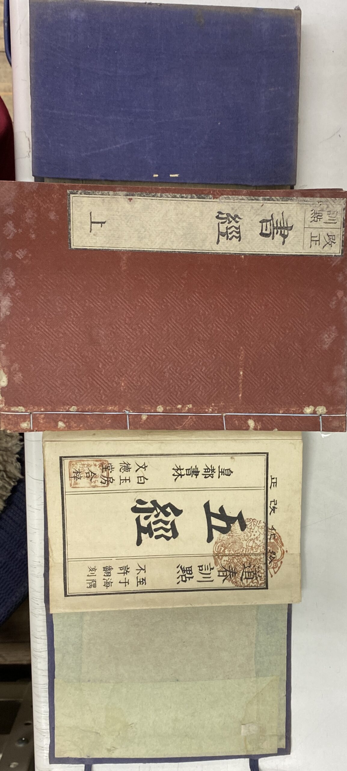 易経講話 全5巻揃 公田連太郎 | 古本よみた屋 おじいさんの本、買います。