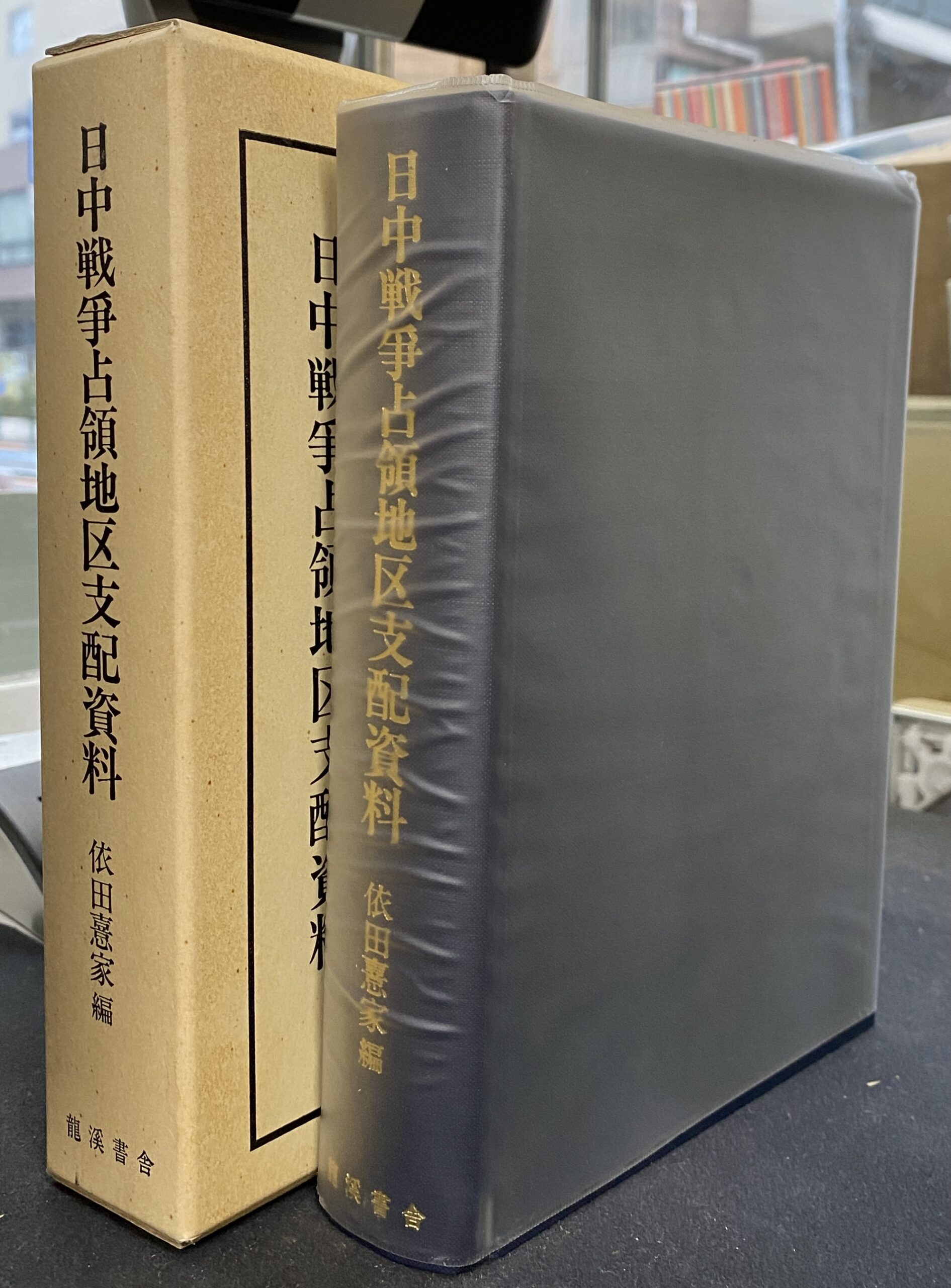 日本の戦歴 毎日グラフ別冊 1965年8月1日 満州事変から太平洋
