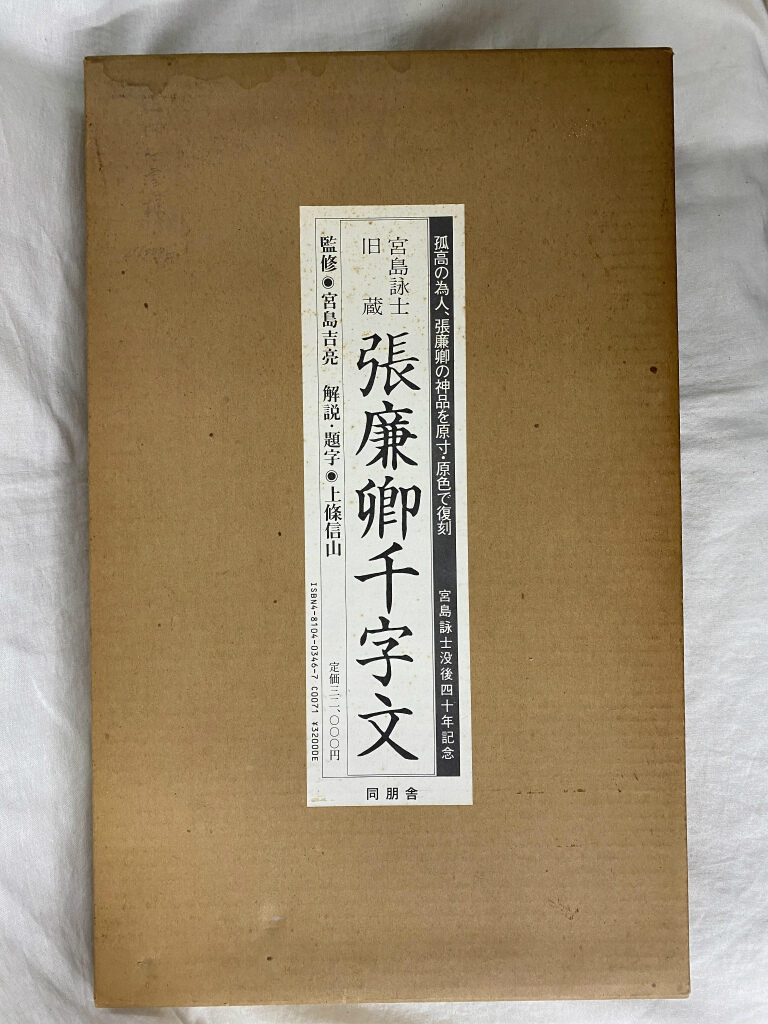 金子鴎亭書体字典 上下巻揃 荒金大琳 編 | 古本よみた屋 おじいさんの