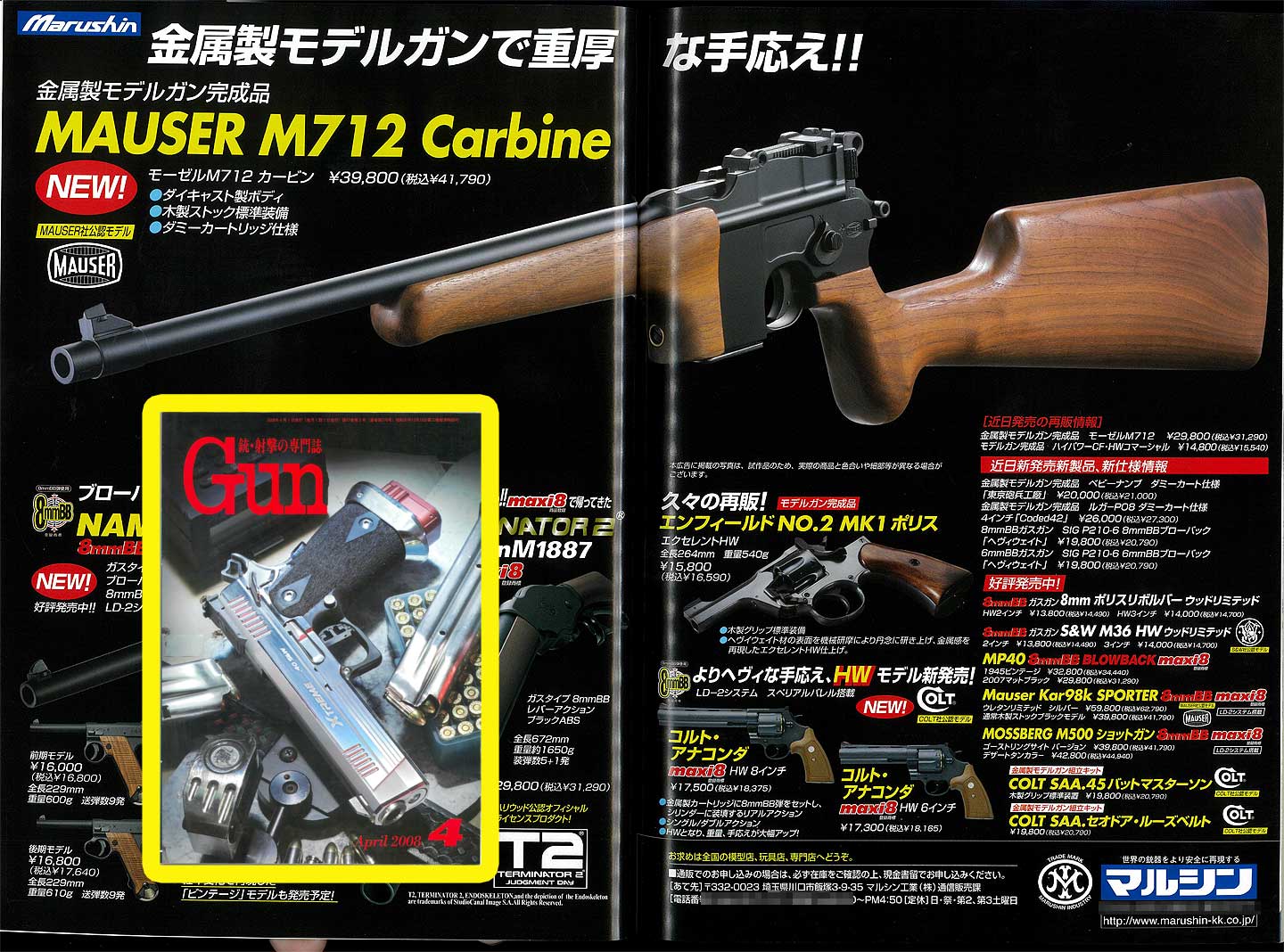 marushin mauser_712_carbine