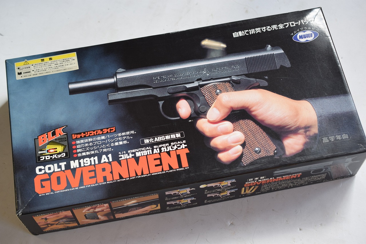 MARUI_1911