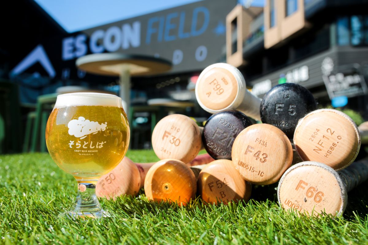 2026年1月最新版】エスコンフィールドのクラフトビール醸造所「そら