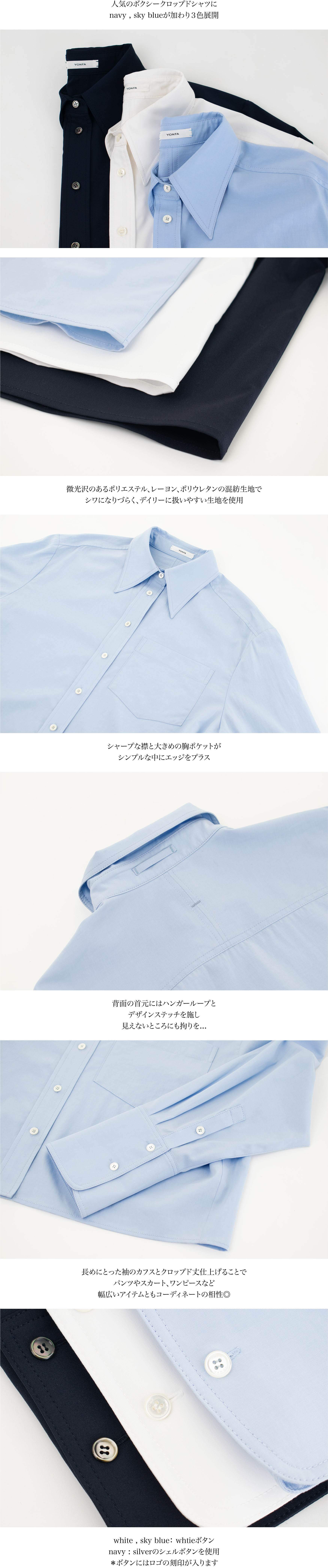 YONFA / 【PRE ORDER】ボクシークロップドシャツ (navy)