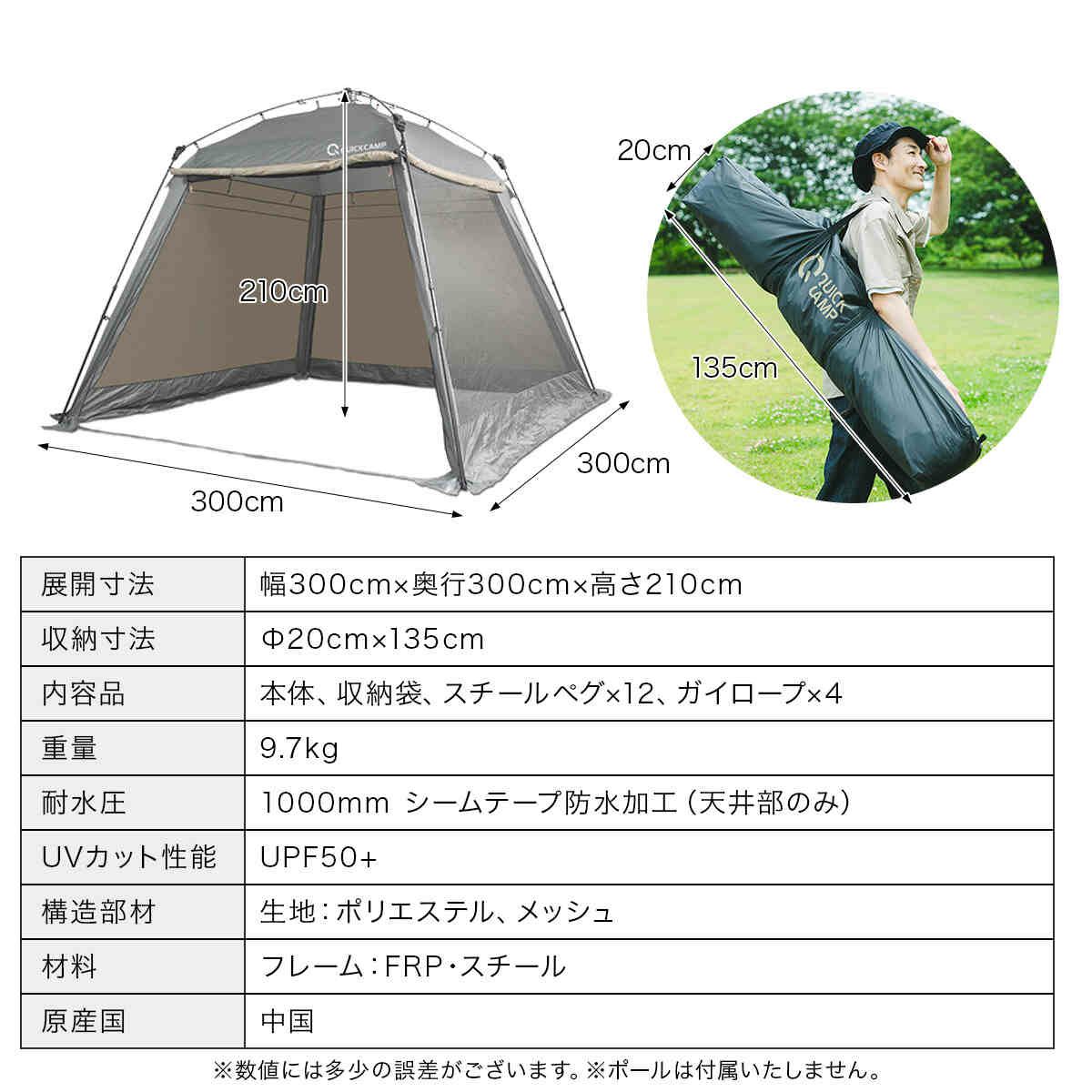 スクリーンタープ 3M ワンタッチ グレー QC-ST300 GY | スポーツ