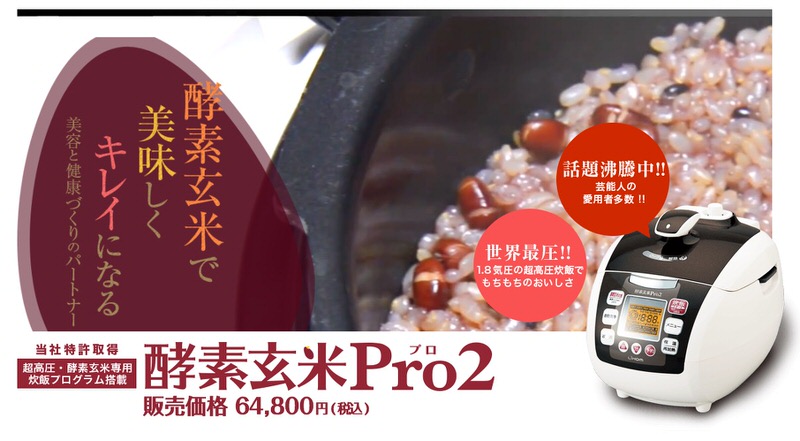 酵素玄米のカンタンな作り方は？おすすめの炊飯器も3つご紹介！