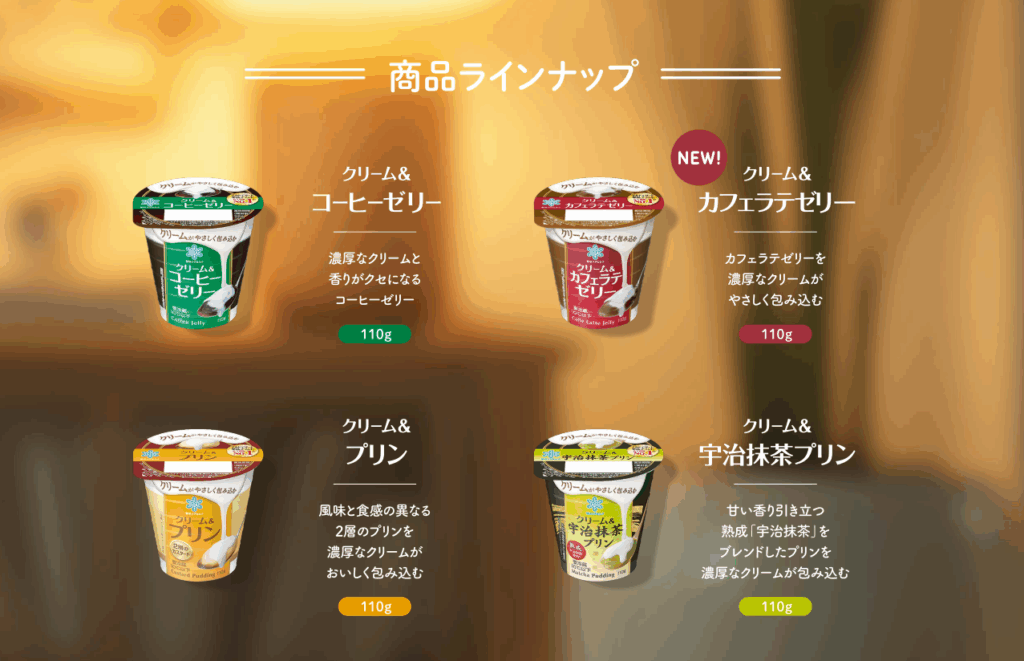 癒やし”を贈るコラボレーション ー雪印メグミルク「クリーム