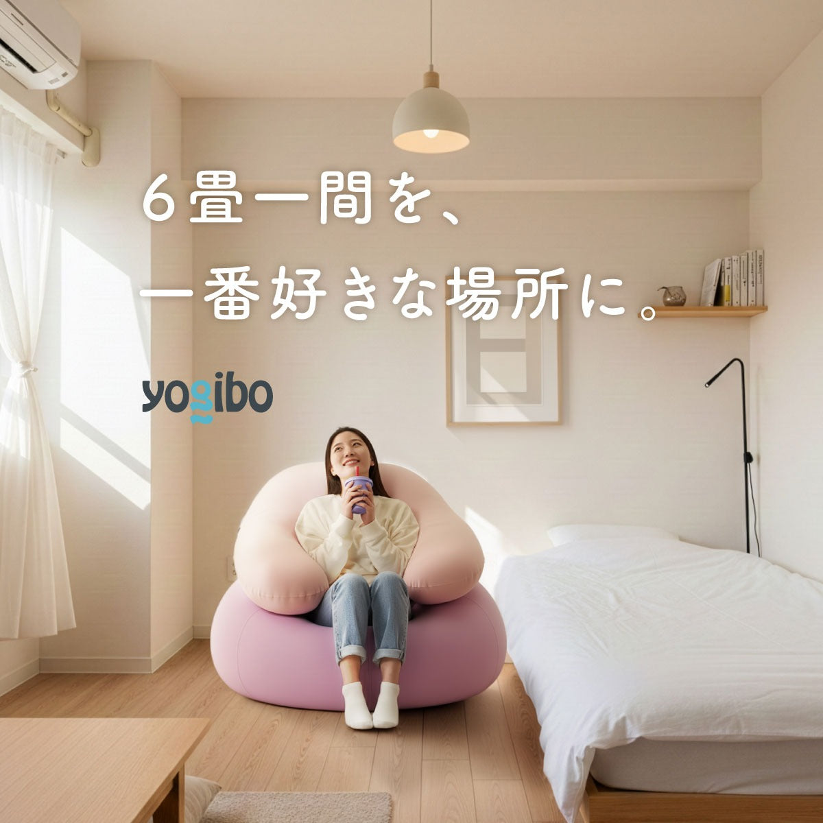 公式】Yogibo Max Rainbow (ヨギボー マックス レインボー) | Yogibo