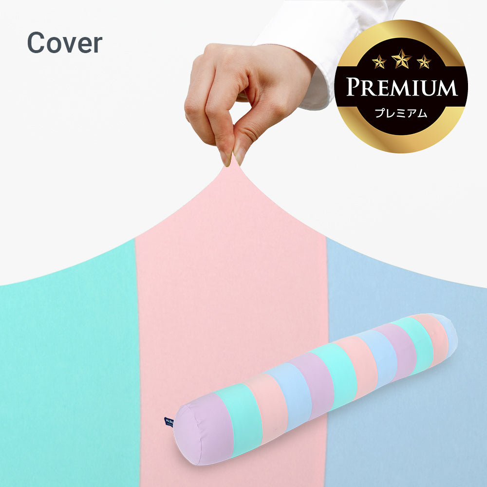 公式】Yogibo Roll Max Rainbow Premium（ヨギボー ロールマックス