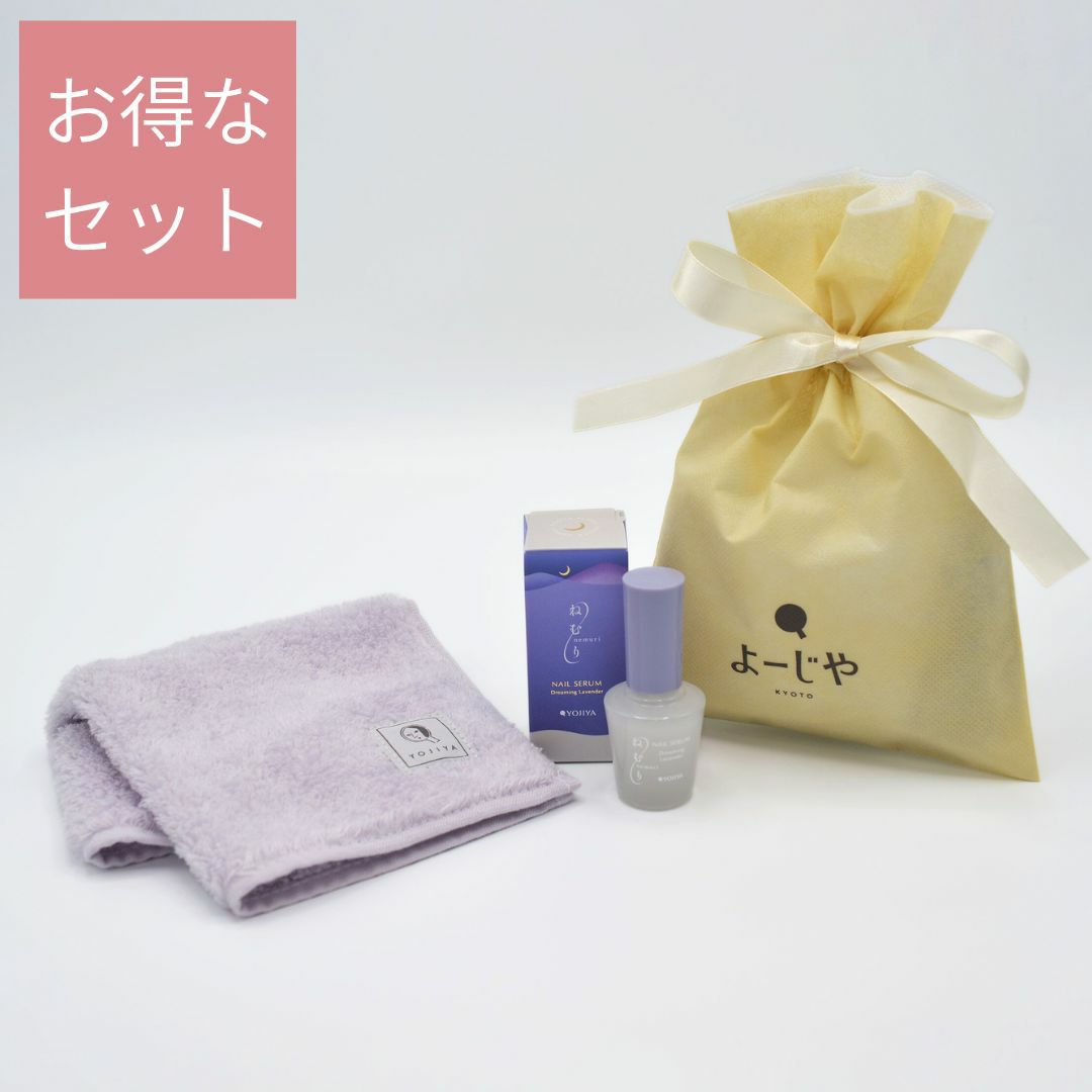 ネイルセラムギフトセット (Dreaming Lavender) | よーじやオンライン