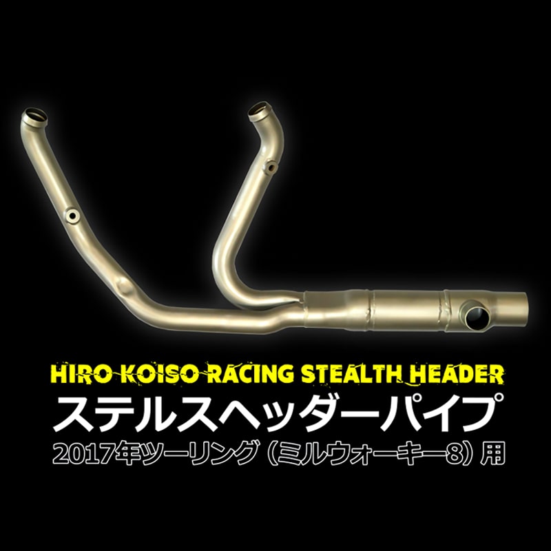 ステルスヘッダーパイプ Hiro Koiso Racing Stealth Header Pipe