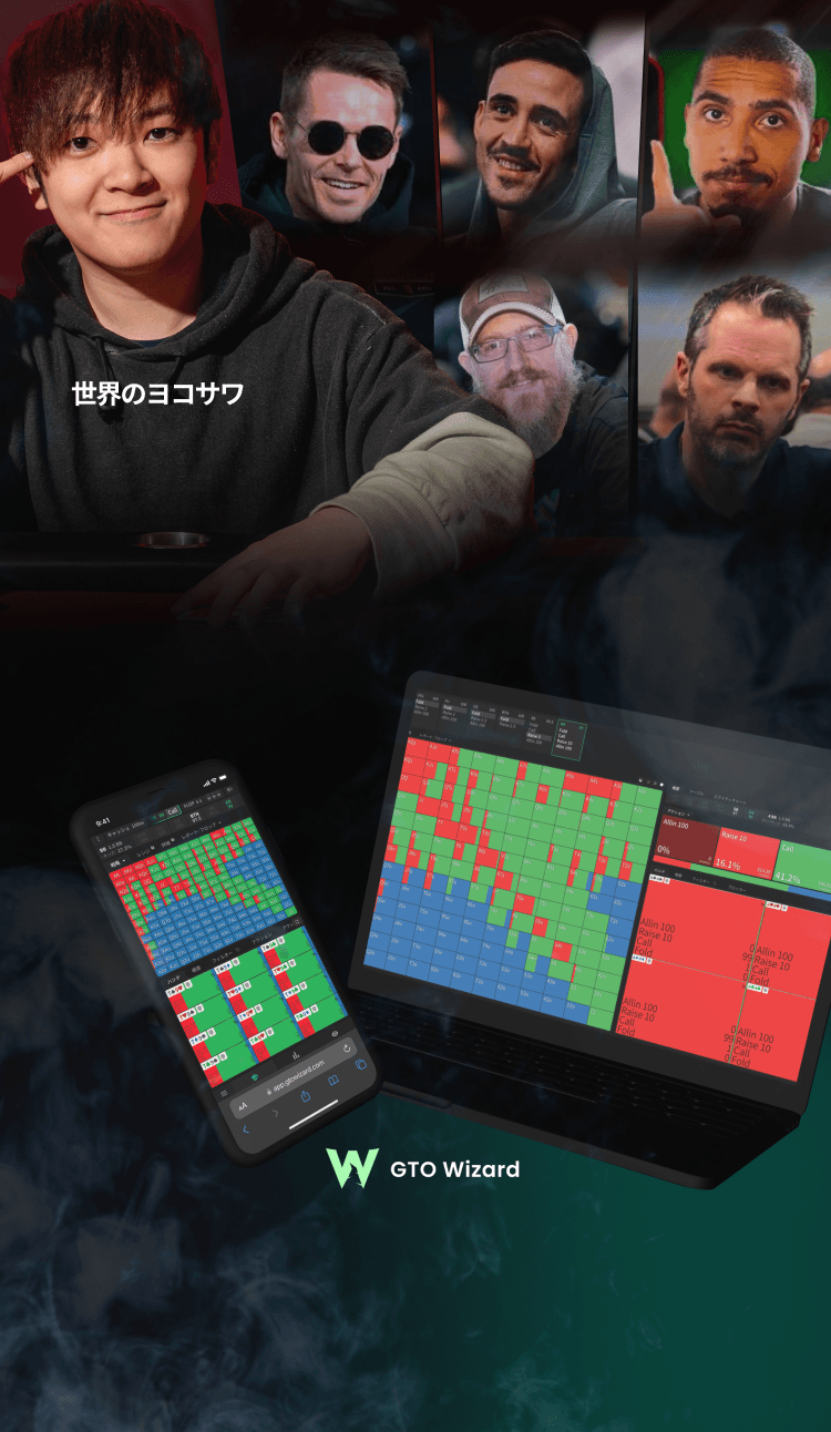 GTO Wizard×世界のヨコサワコラボキャンペーン