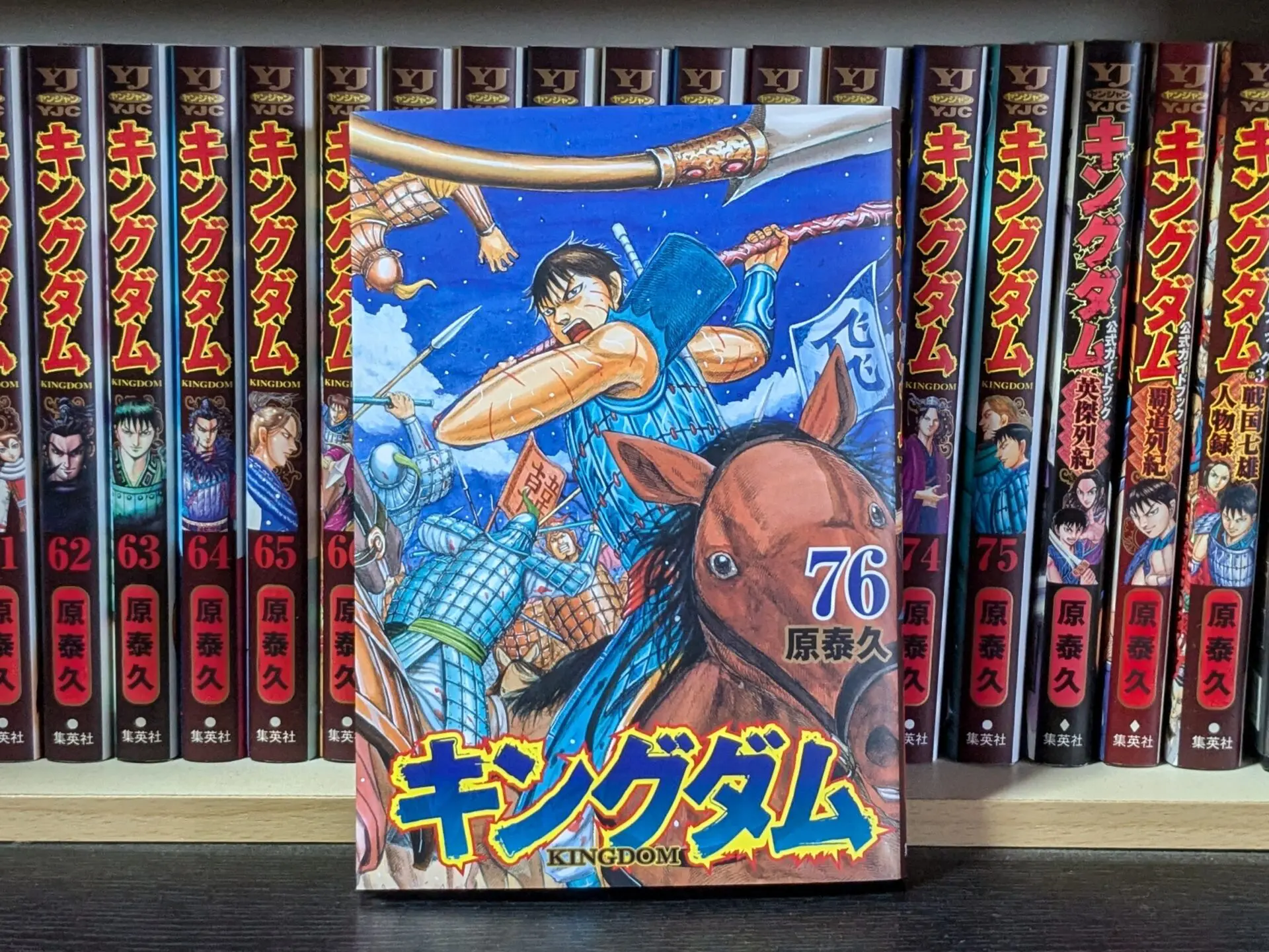 キングダム 1〜63巻まで セット 原泰久 キングダム キングダム 1~63巻