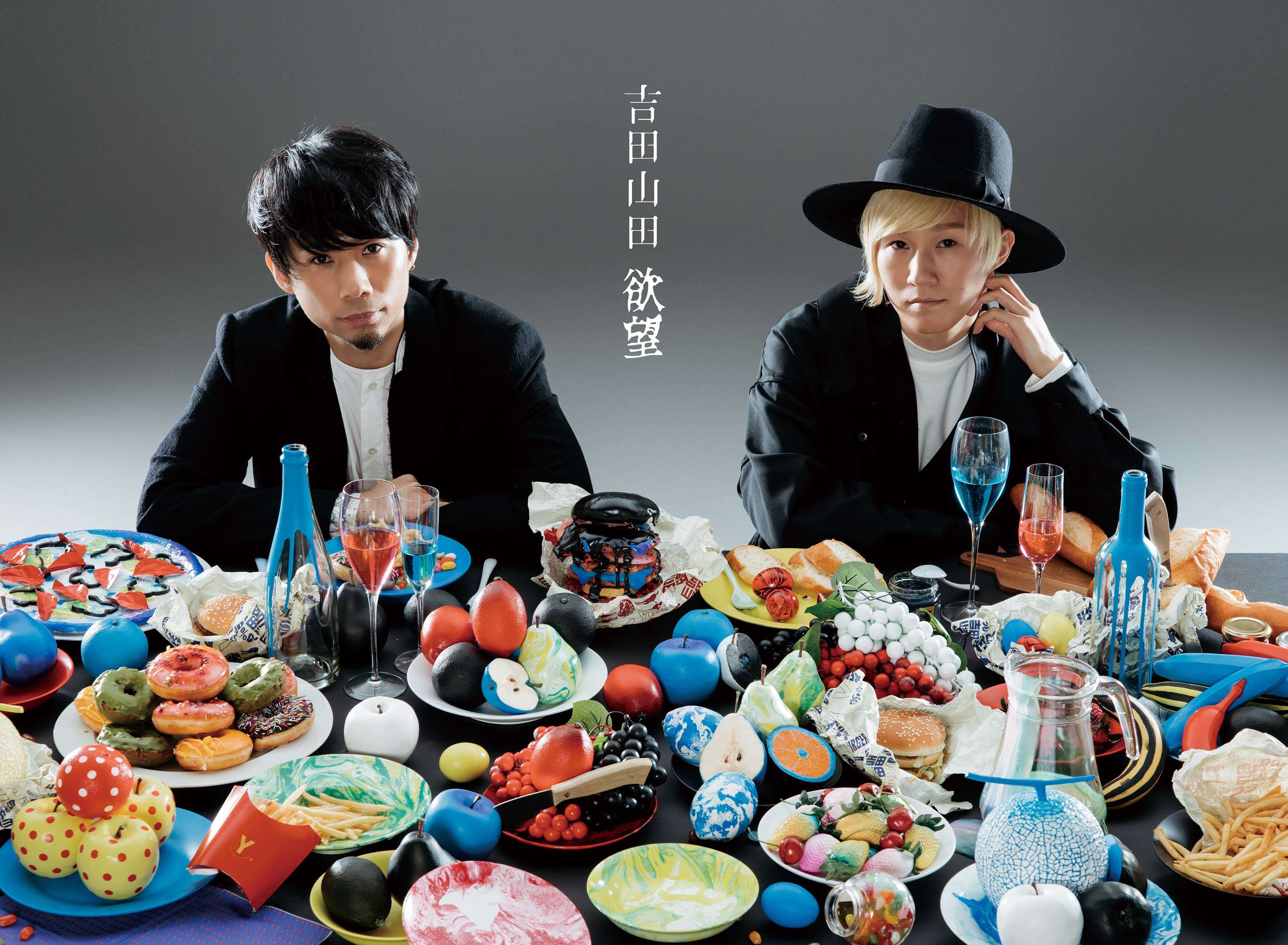 DISCOGRAPHY | 吉田山田オフィシャルサイト