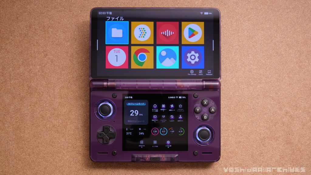 レビュー】2画面のAndroidゲーム機『AYN THOR』 | yoshives