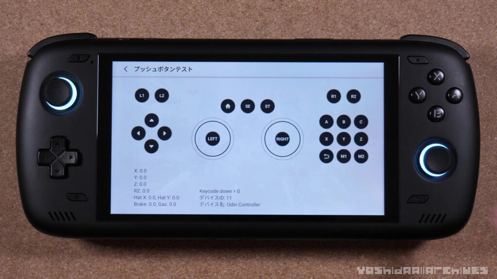 レビュー】最強のAndroidゲーム機『AYN Odin 2』 | yoshives
