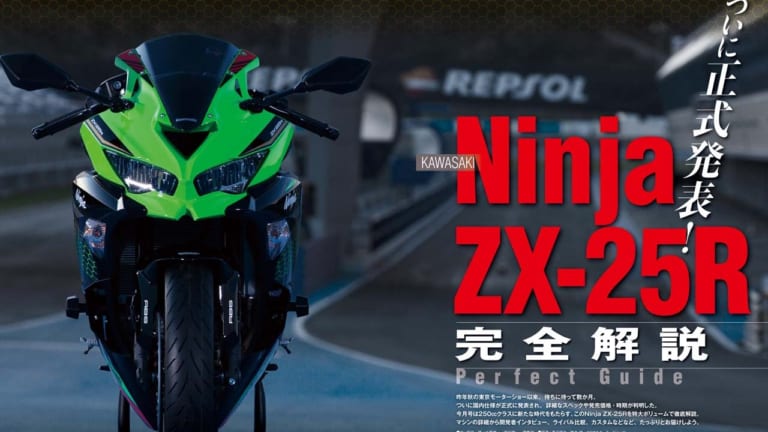 ヤングマシン2020年9月号『Ninja ZX-25R完全解説』ハンターカブ vs