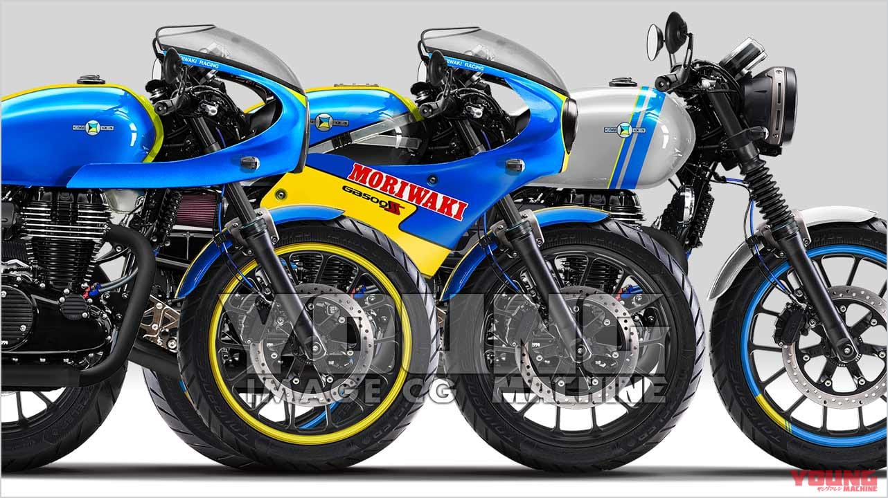 22年のGB350レースにモリワキ参戦!? ならば当然欲しくなる公道