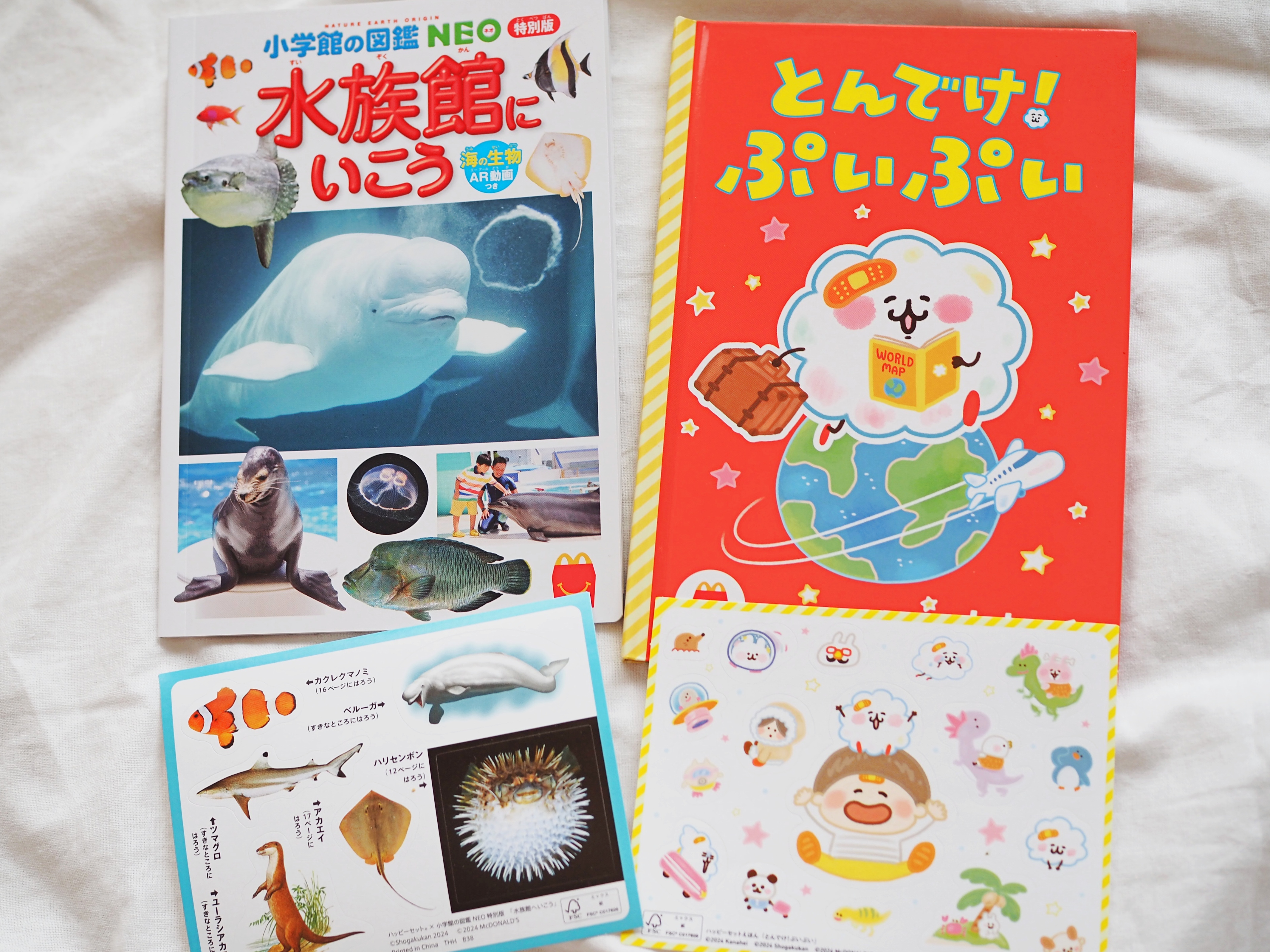 今度のマクドナルド「ほんのハッピーセット」は…カナヘイの世界一