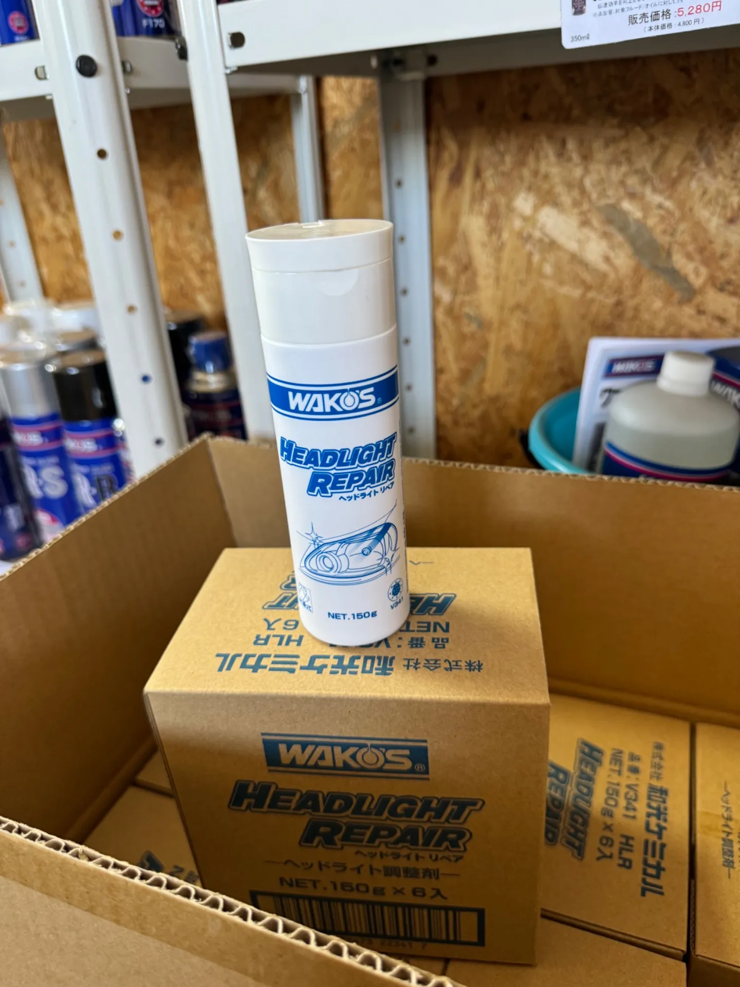 ワコーズの新商品ヘッドライトリペアがワイモータースに入庫致しました