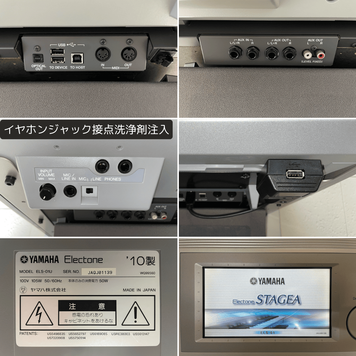 中古｜YAMAHAエレクトーン ステージア ELS-01U 2010年【011】 | YMC
