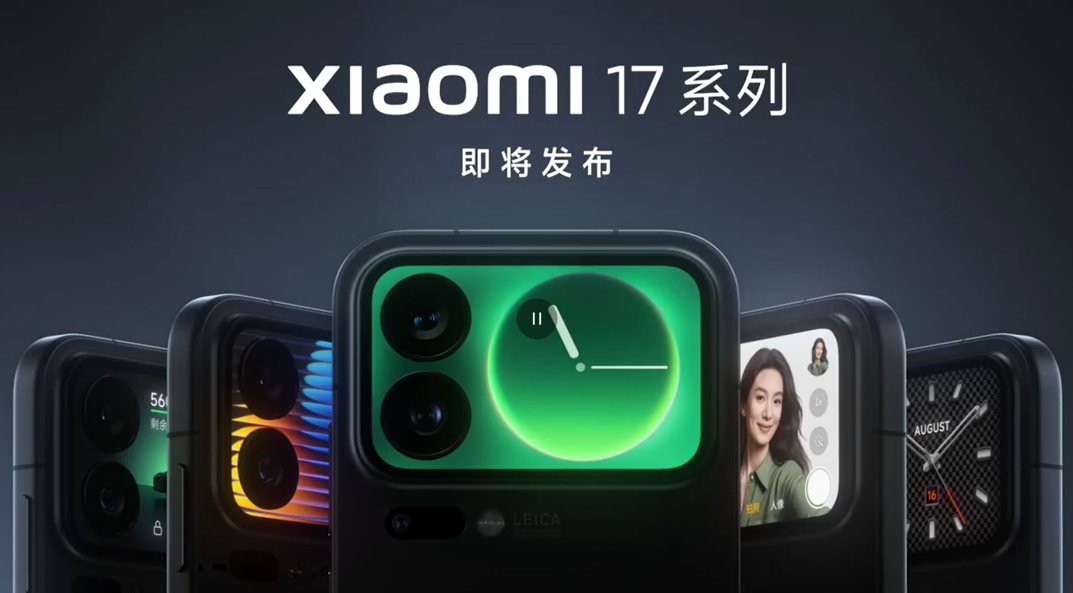 Xiaomi 17シリーズ登場！スナドラ 8 Elite Gen 5搭載のAndroidスマホ