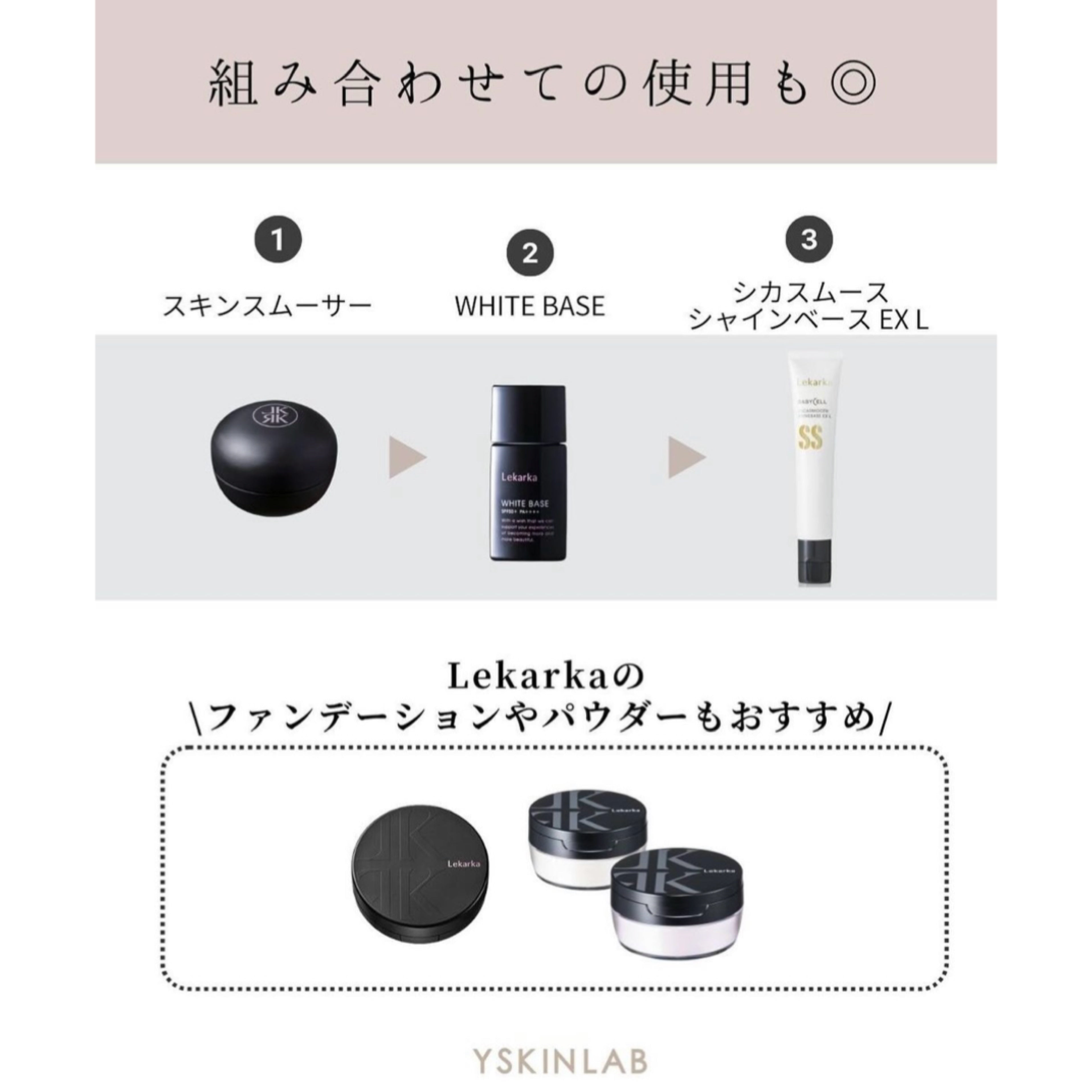 レカルカ スキンスムーサー｜ドクターズコスメ専門通販サイトの