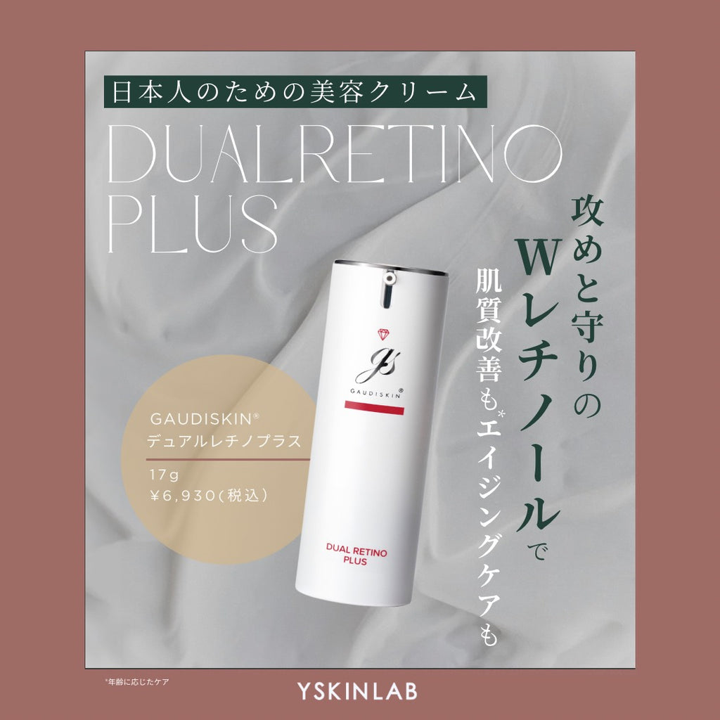 ガウディスキン HQクリア｜ドクターズコスメ専門通販サイトのY SKIN