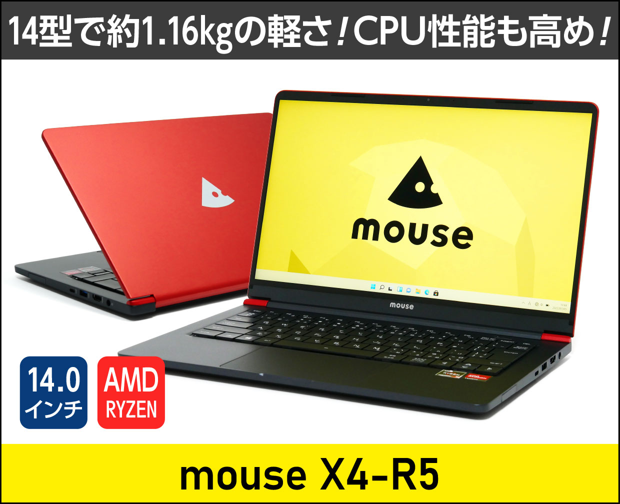 マウス「mouse X4-R5」の実機レビュー！軽くてCPU性能が高めなのも